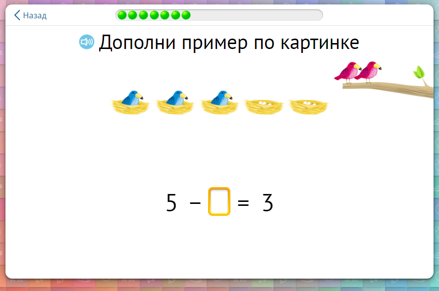 Презентация по математике 1 класс сложение и вычитание 1 класс