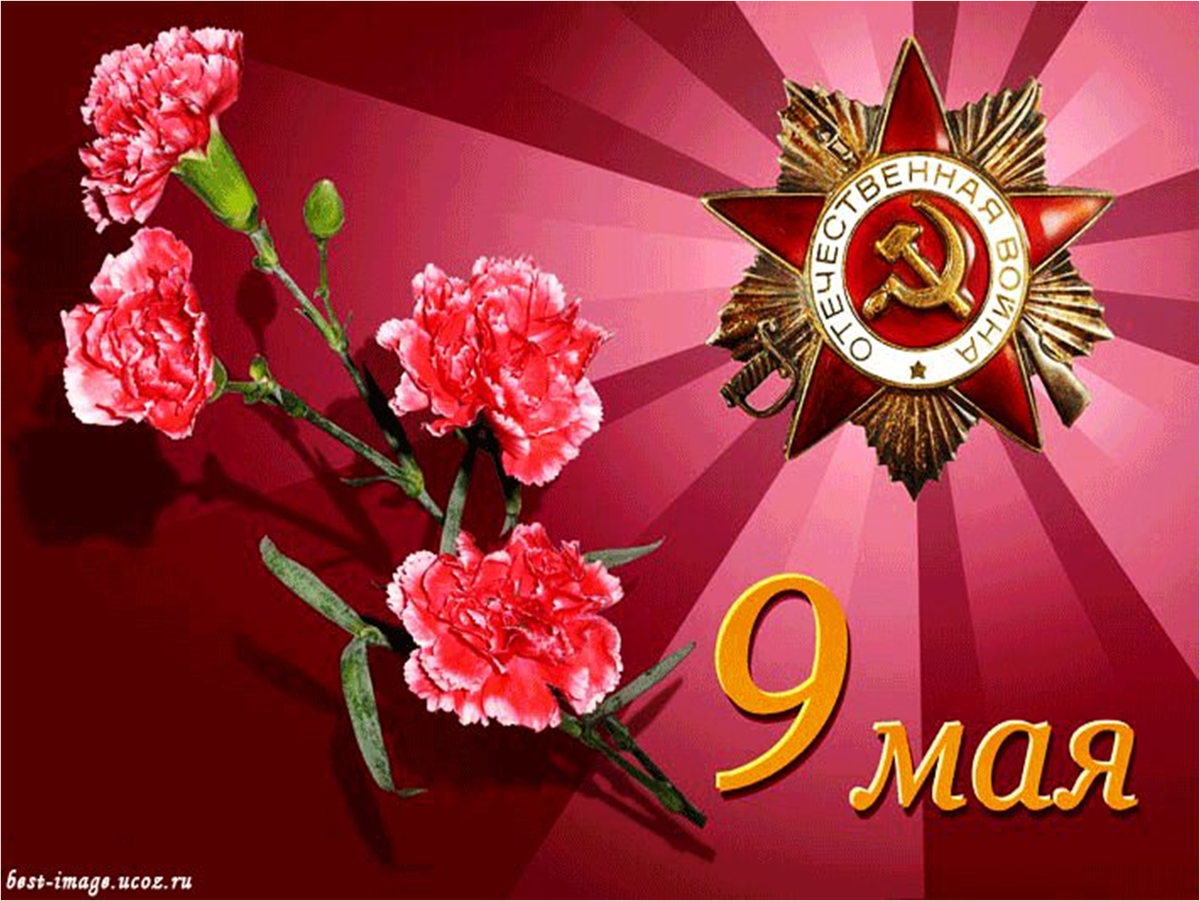 Открытки с днем победы 9 мая