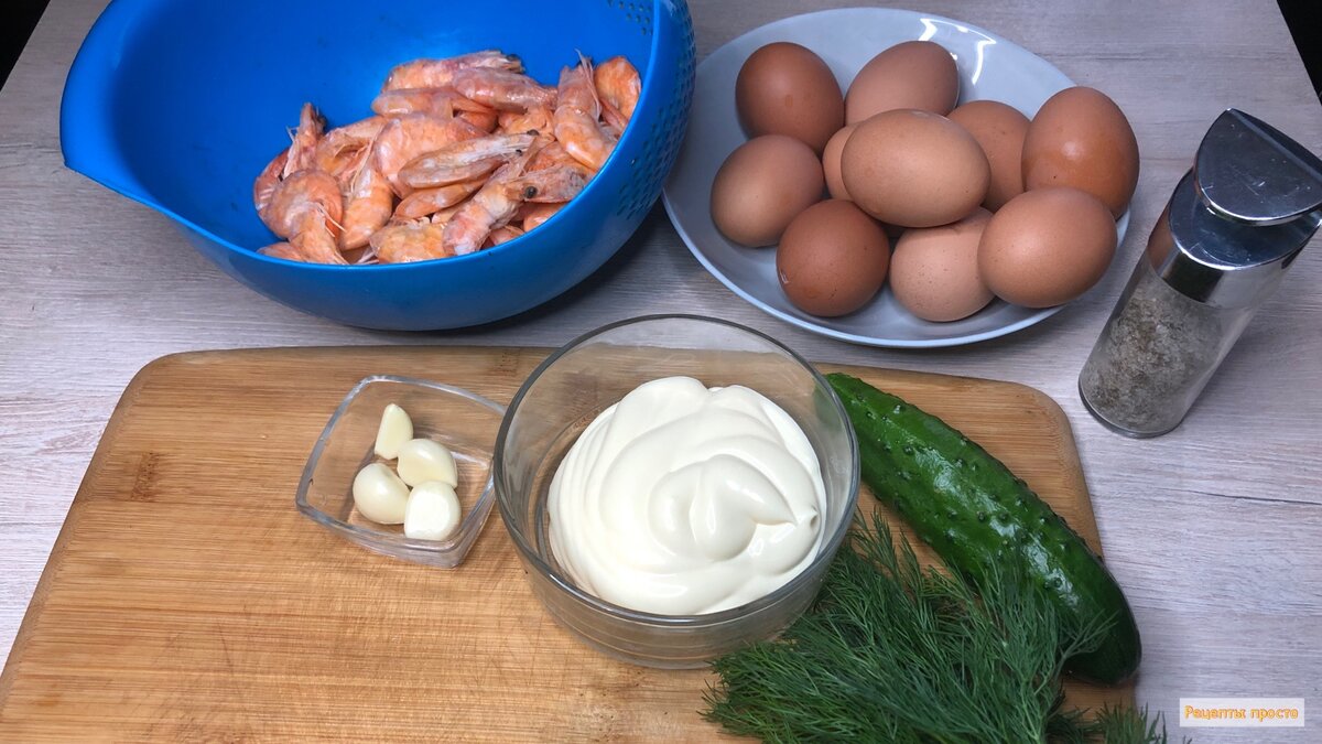 Подготовила продукты.