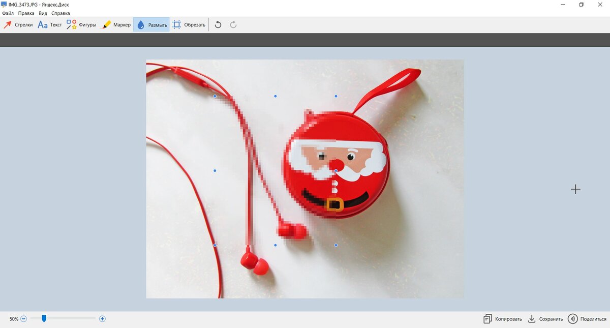 Размытие в Скриншотах Яндекс.Диска, разрешение фото 2000х1500