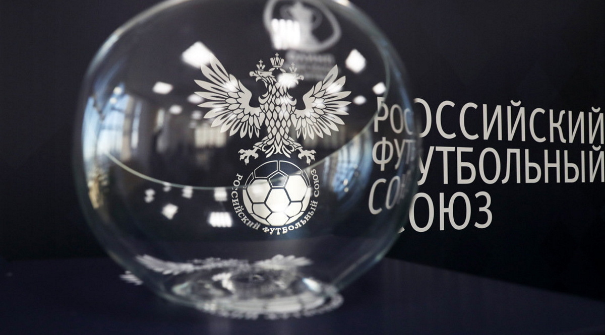    Фото: Официальный сайт РФС