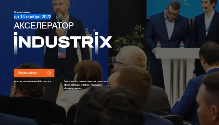Скриншот industrix.ru