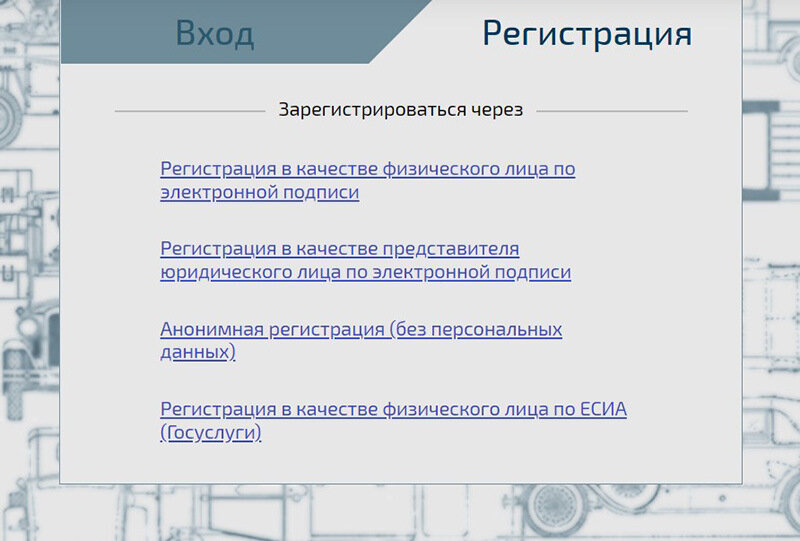 Что такое ЭПТС, как получить и зачем он нужен водителю