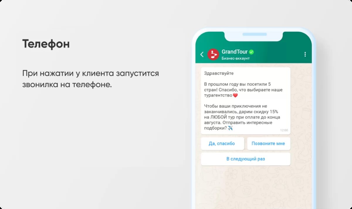 Как отправить рассылку в Viber