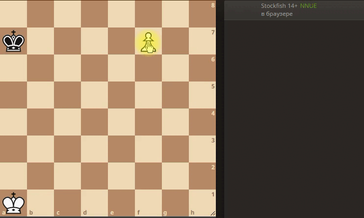 Дойдя до последней горизонтали, пешка может стать любой фигурой, кроме короля.