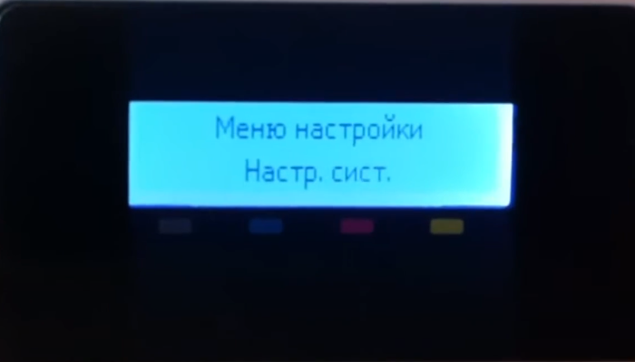 Фото 5. Заходим в "Меню настройки". Выбираем пункт "Настройка системы"