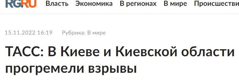 Заголовок из Российской газеты, но в других подобное