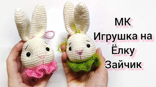 Вязаный Заяц, Вязаная игрушка, Bunny Toy