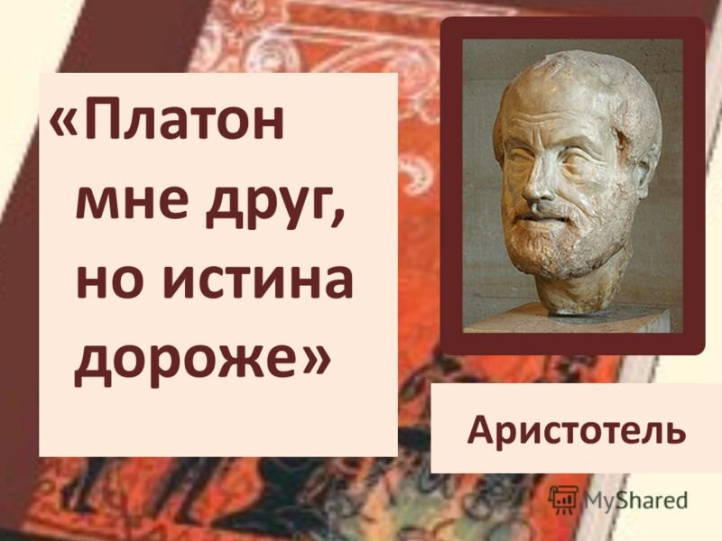 Античная мудрость