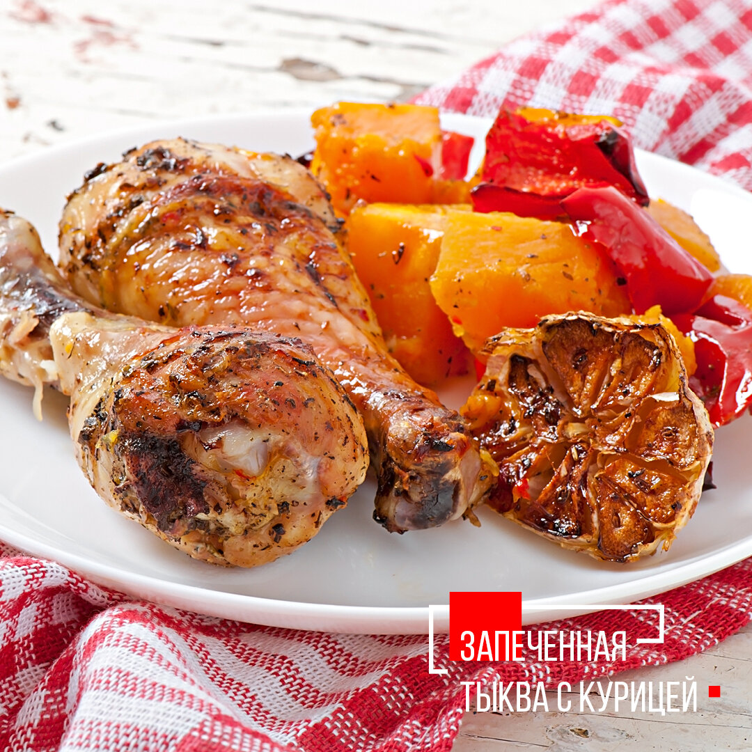 Рецепт "Запеченная тыква с курицей"