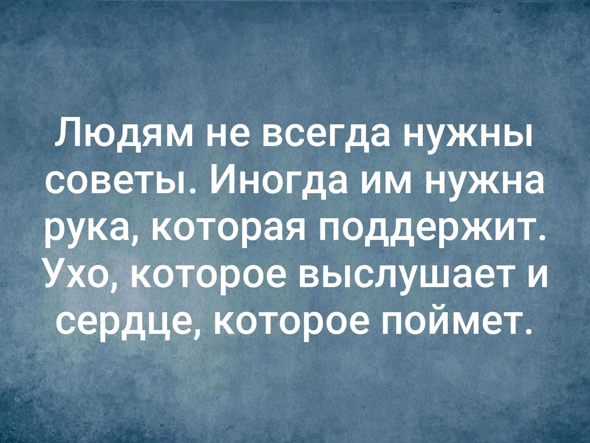 высказывание тренера не играют. любишь давать советы. не надо давать советы каждый должен лохануться сам.