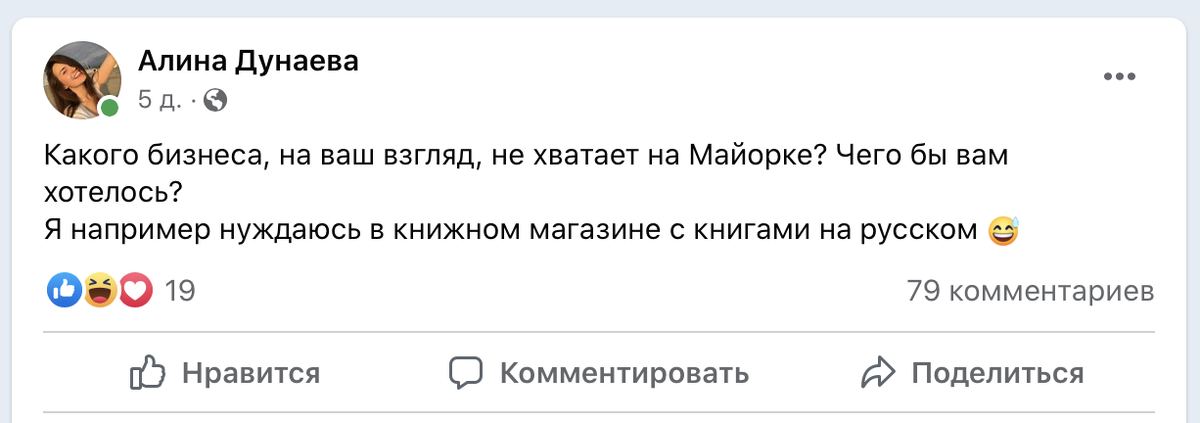 Скрин моего поста 