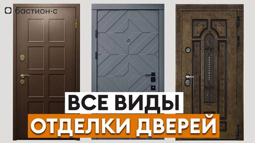 Лучший декор входной двери! Чем обшить дверь? Декоративная отделка входной двери