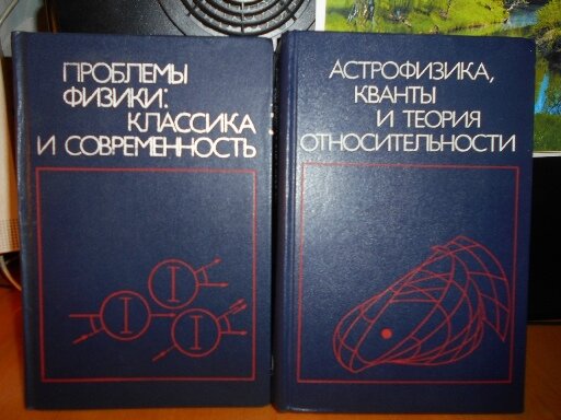 Замечательные книги!.. 