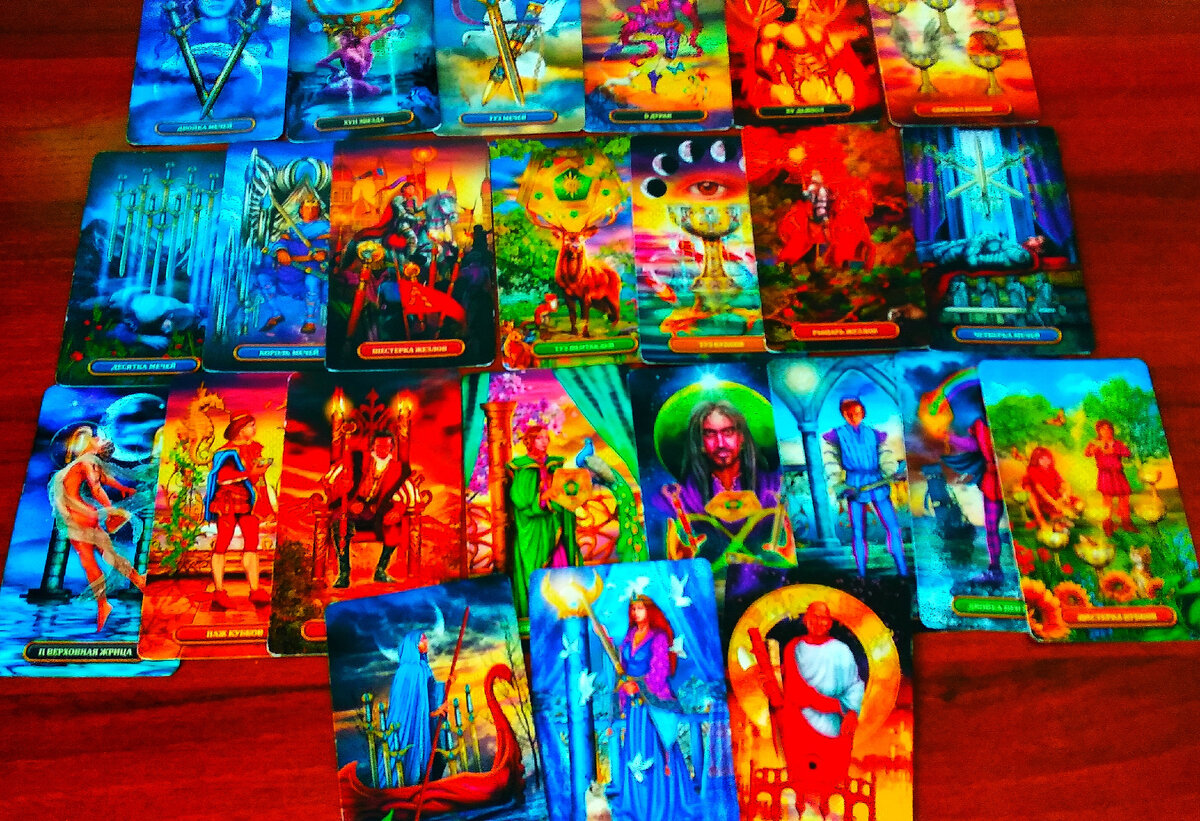 Личное фото автора.Будет ли он с женщиной, которую любит. Крещенский расклад на Таро