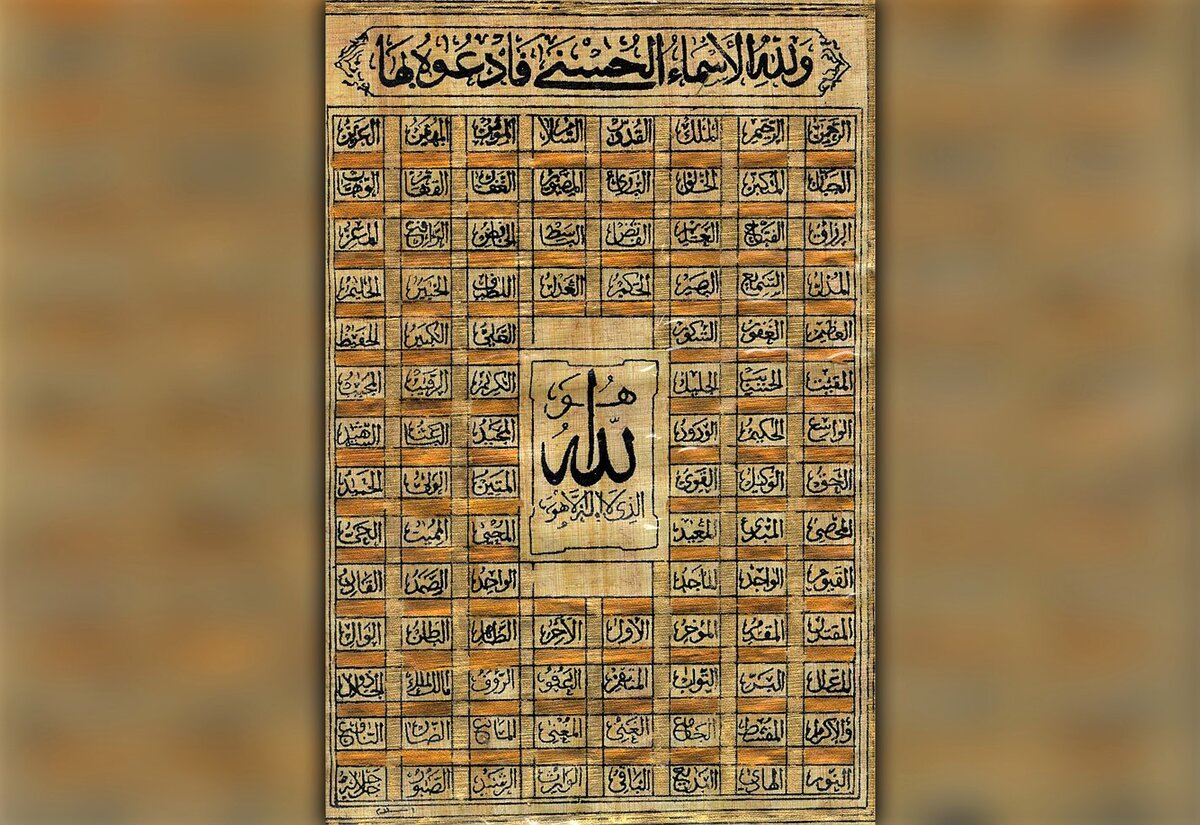 Имена аллаха для заучивания. 99 имен видео. Талгат надпись. Выучить 99 имен аллаха. 99 имен видео.