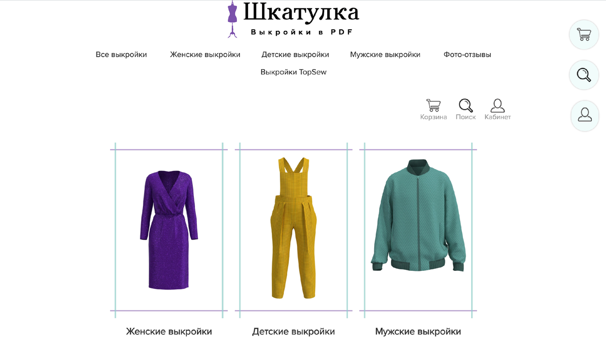 Интернет магазин шкатулка выкройки купить