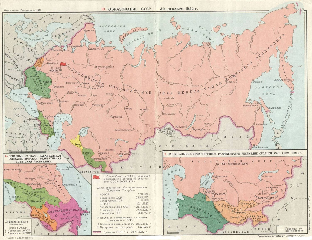 СССР в 1922 году