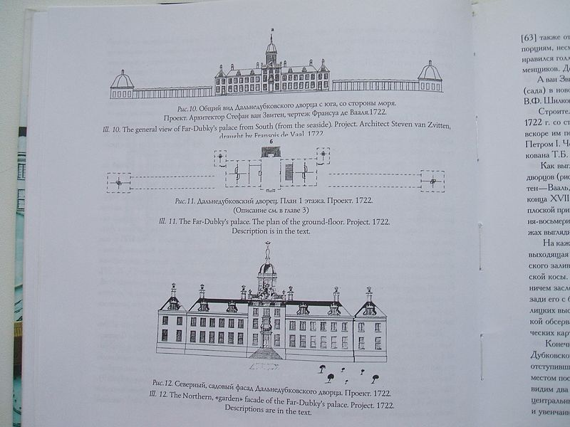Проект дворца Петра I, который простоял меньше 60 лет. Фото wikipedia.org