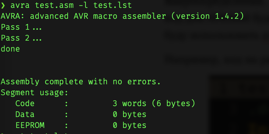 Рисунок 2. - Результат компиляции программы с рисунка 1