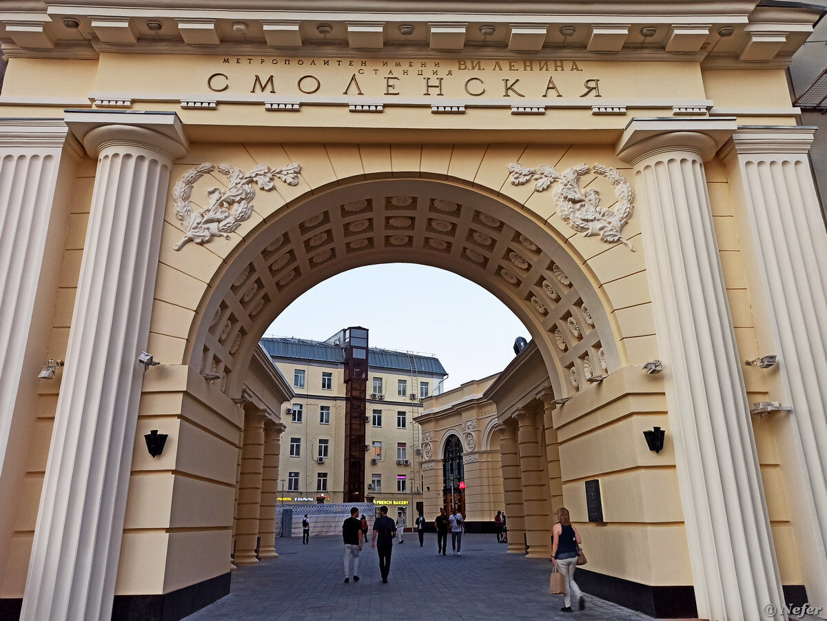 Метро смоленская в москве
