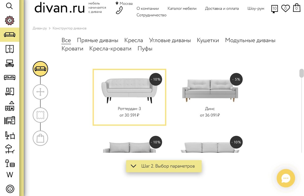 Конструктивизм в мебели: искусство быстрой сборки | DIVAN.RU | Дзен