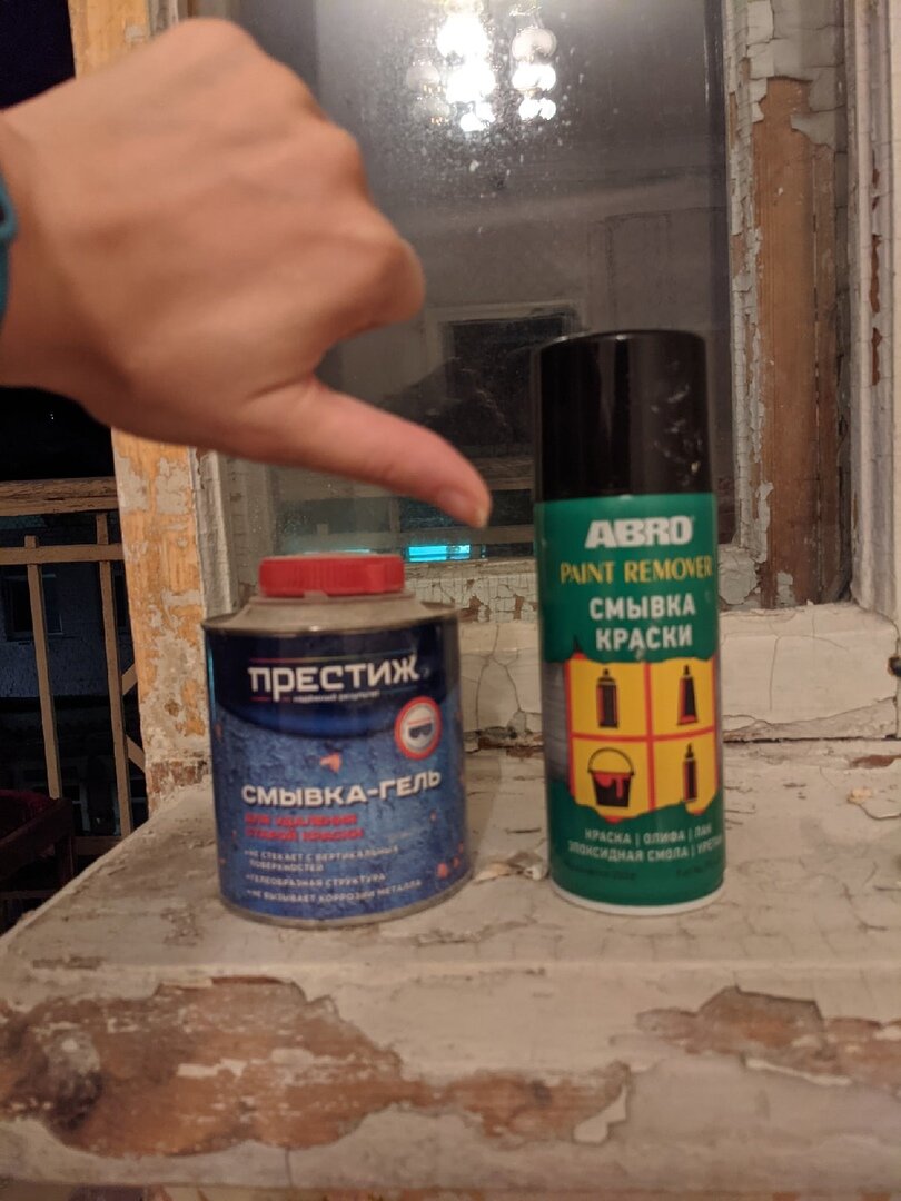 Химические средства для снятия краски не работают