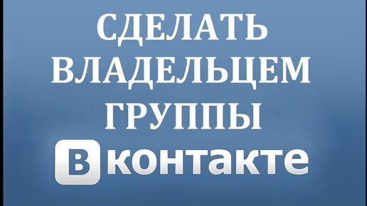 Меняют хозяев