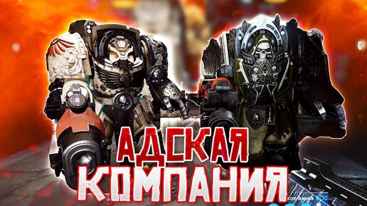 Брат Настасий и Молчаливый Джек ! Угар в коопе! • Space Hulk Deathwing #10