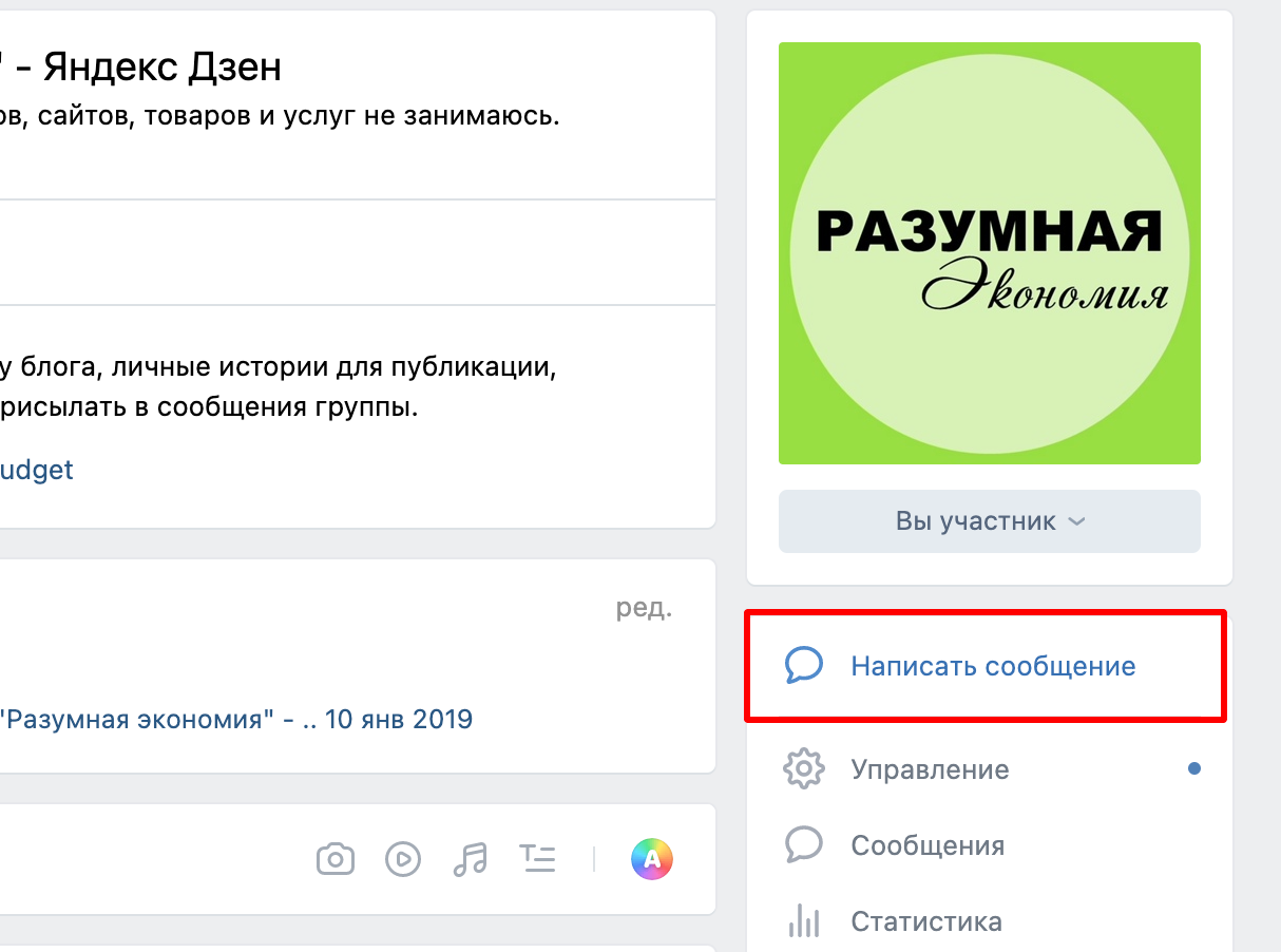 Я закрываю 