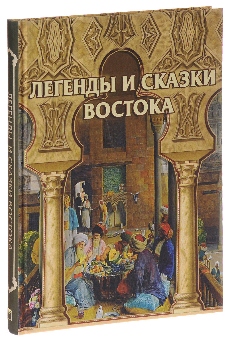 Сказки Востока, яркий колорит | Истории сказок и их персонажей | Дзен