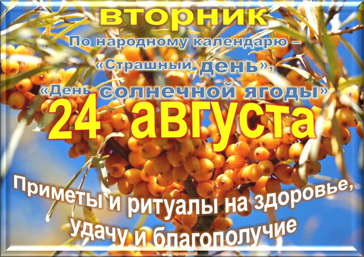 Встречаем новый день