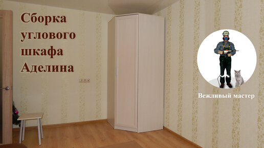 Как собрать шкаф - эта и другие полезные статьи в блоге paraskevat.ru