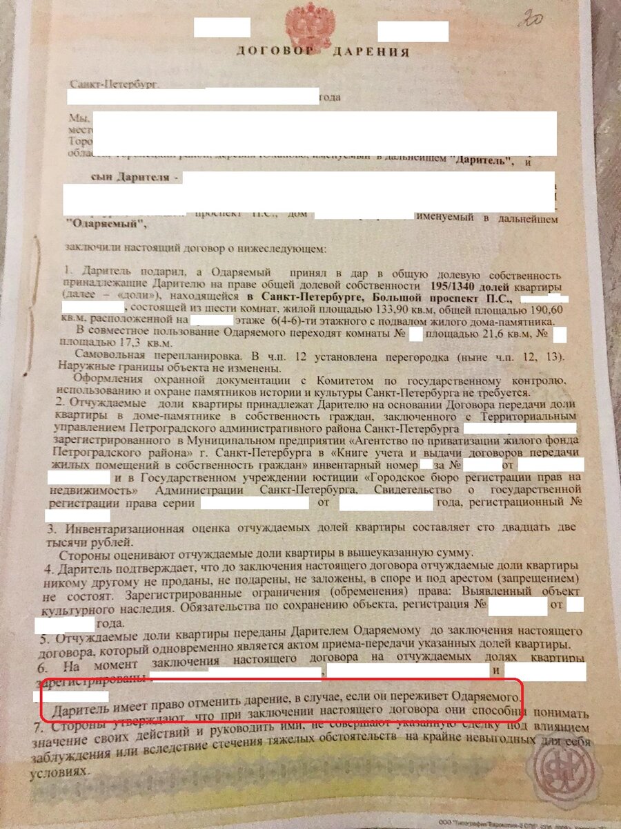                                                   фото из личного архива документов