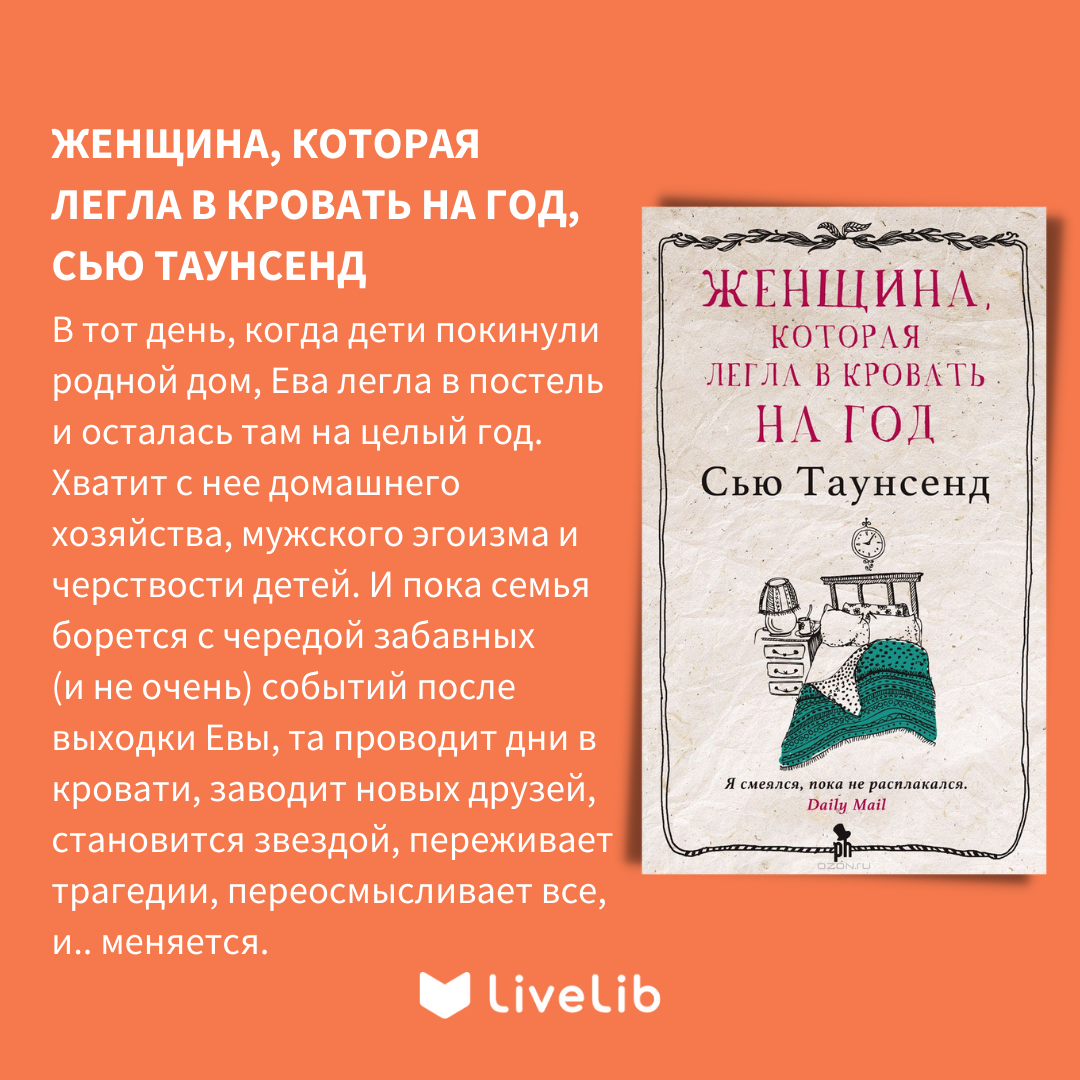 5 книг про мамины будни, которые пробирают до мурашек | LiveLib | Дзен