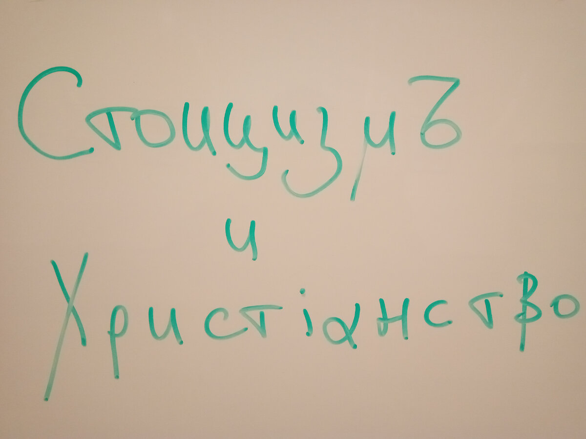 Надпись на доске в аудитории