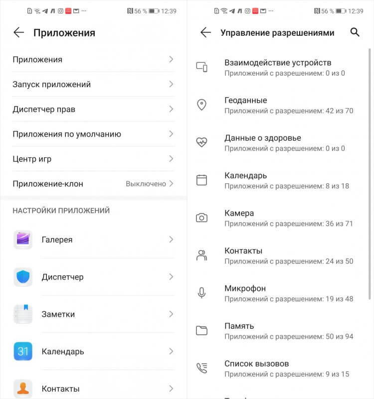 Обязательно отзывайте ошибочно данные разрешения