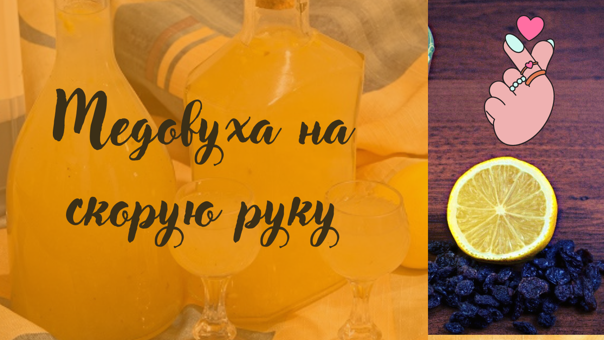 Медовуха: 2️⃣4️⃣ рецепта в домашних условиях 🍯 | Разные заметочки📌 | Дзен