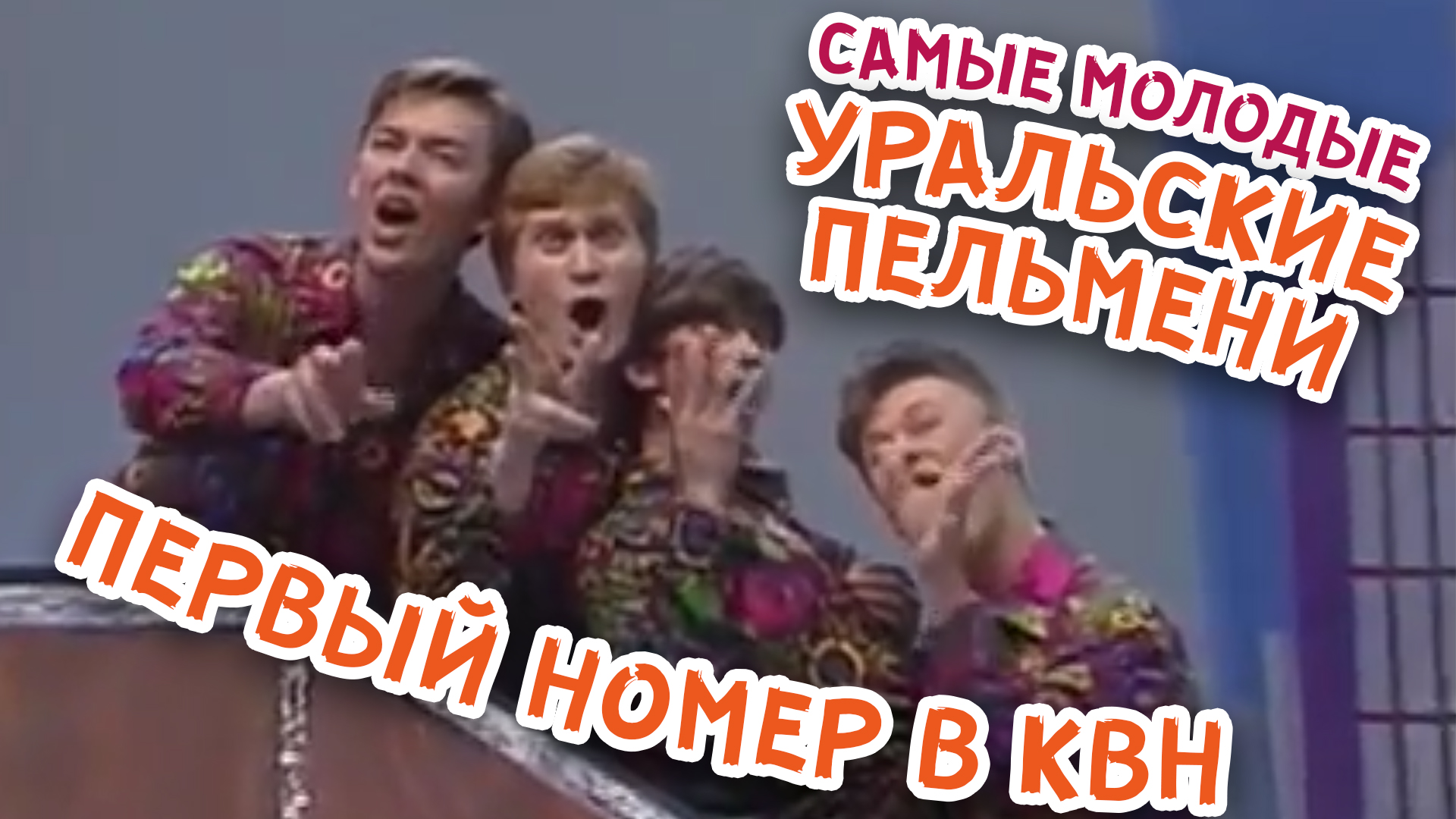 ПЕРВЫЙ номер 