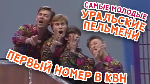 Download Video: ПЕРВЫЙ номер 