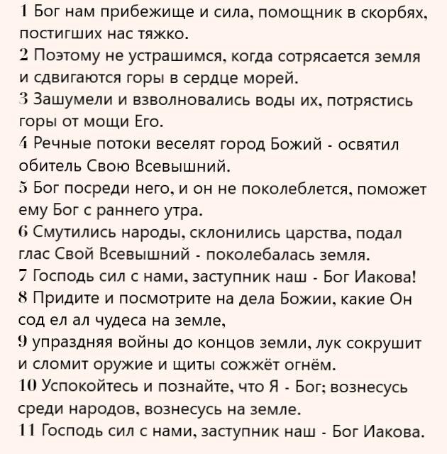 https://www.molitvoslov.com/text358.htm
