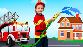 Пожарные спешат на помощь - Детские песни от Майи и Маши