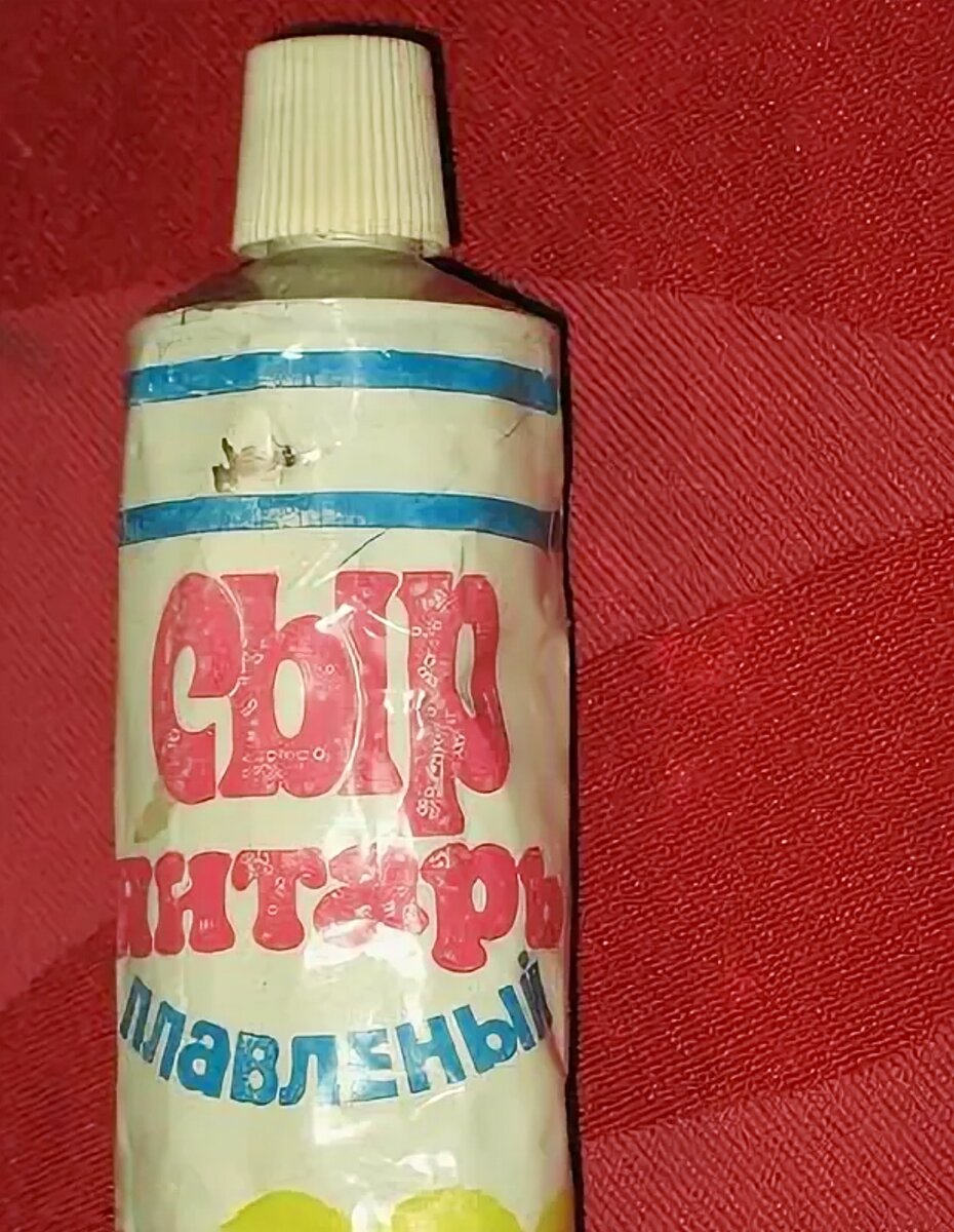 Сыр «Янтарь» плавленый, в тюбике, СССР. Фото: meshok.net