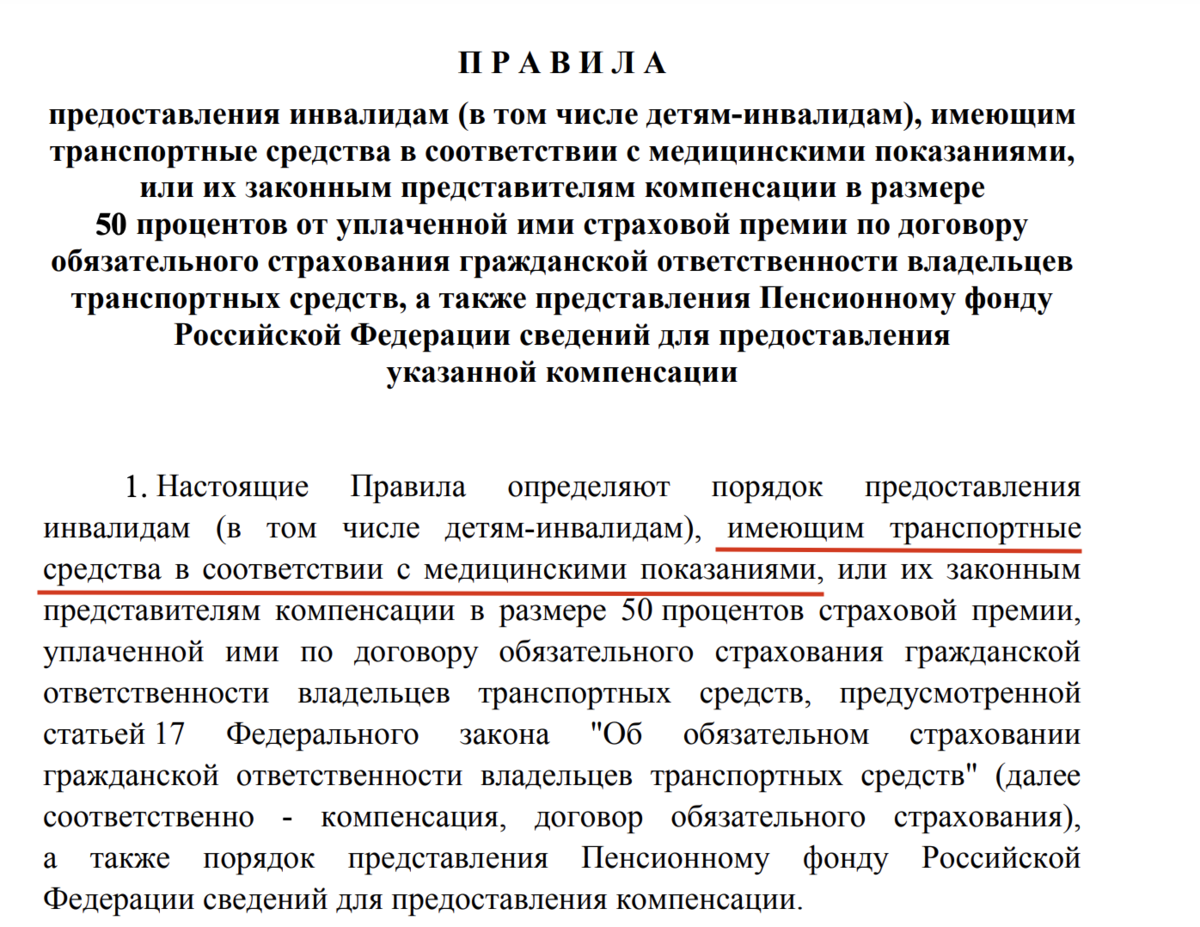 Выдержка из Постановления Правительства РФ от 30 декабря 2021 г. № 2579 