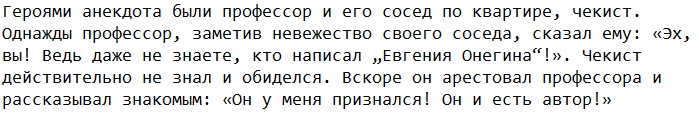 Про любимый анекдот Сталина1