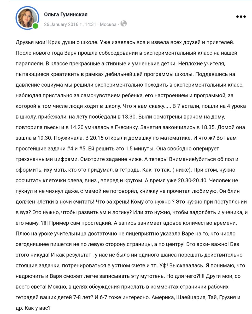 Комментарии в ЖЖ Евгения Теплякова