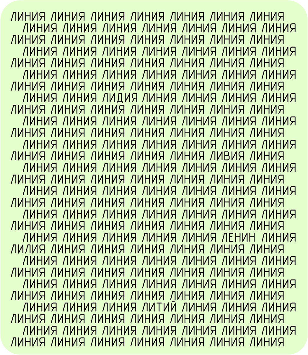 Найдите 5 спрятанных слов