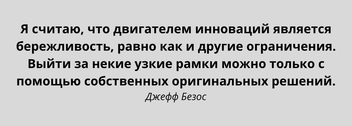 Инновационные технологии, цитата. 