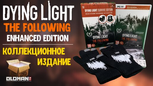 Обзор Dying Light Коллекционное Издание