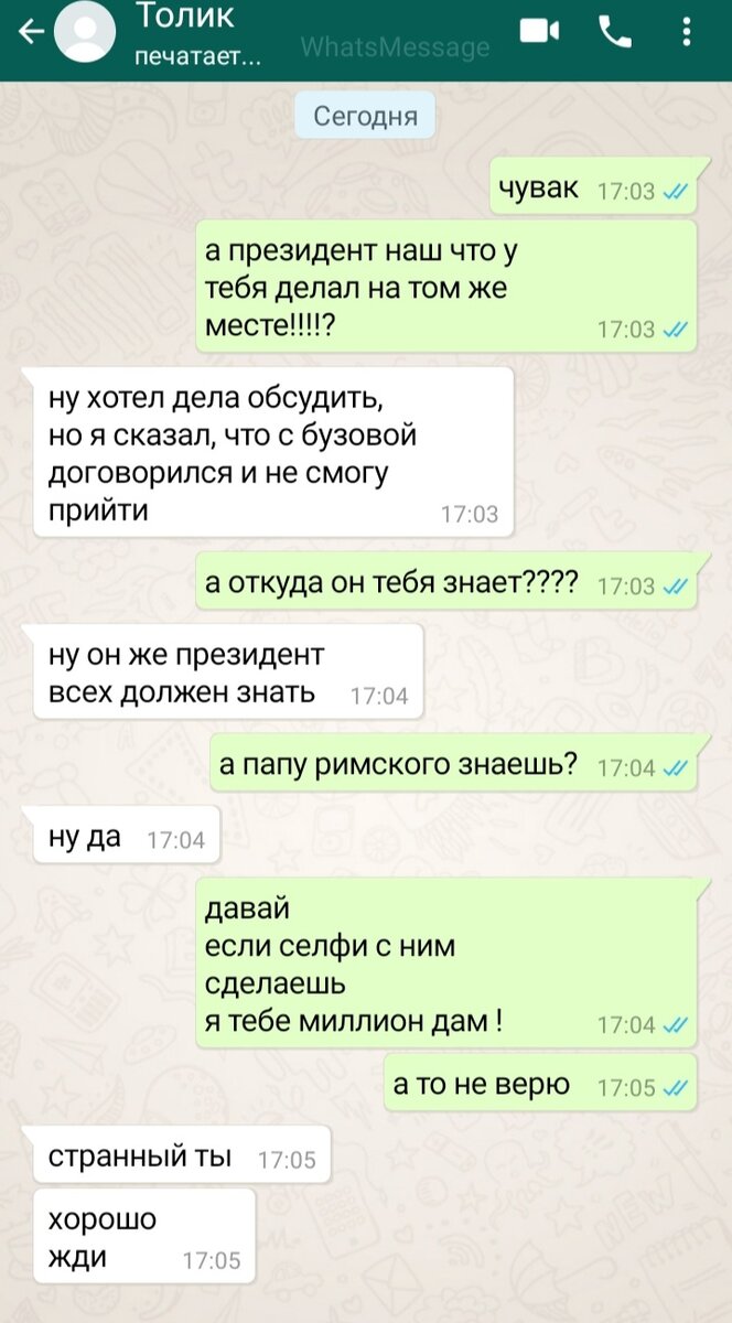 Поздравления и открытки для имени Толик